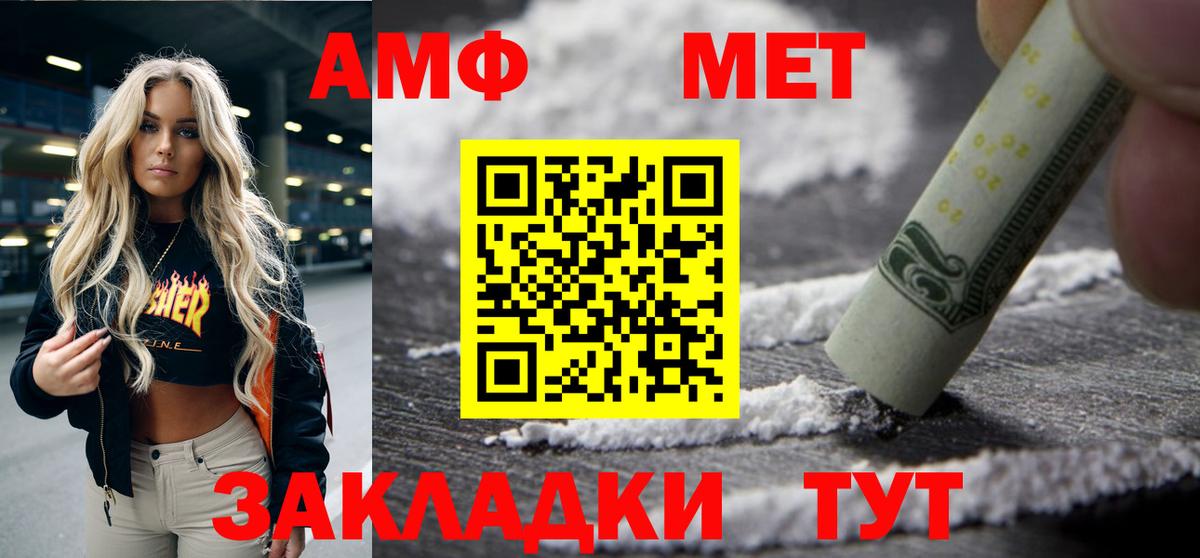 АМФЕТАМИН  Amphetamine VHQ  Амфетамин  Чусовой  Вход с VPN 