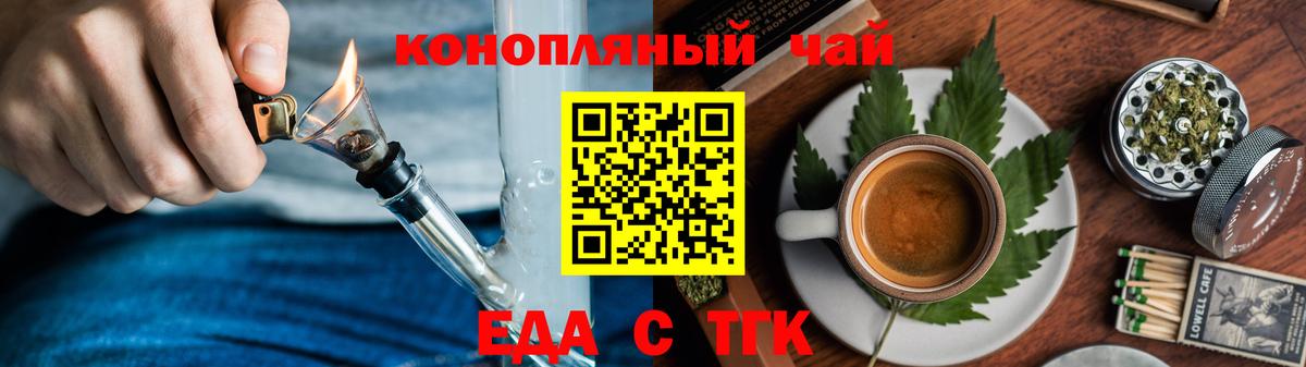 Чусовой  Cannafood конопля  Вход с VPN 