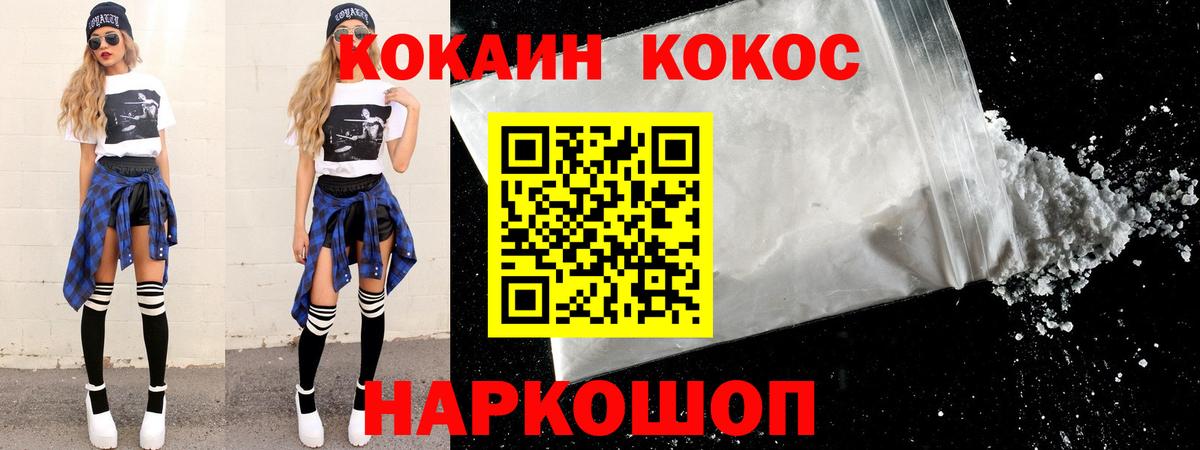 Cocaine Fish Scale  Кокаин Эквадор  Вход с VPN  где продают   Чусовой 
