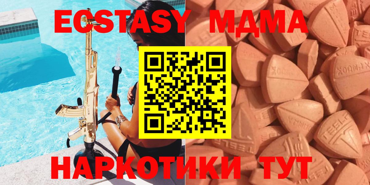 Ecstasy mix  Вход с VPN  хочу наркоту  ЭКСТАЗИ 99%  Чусовой  ЭКСТАЗИ 