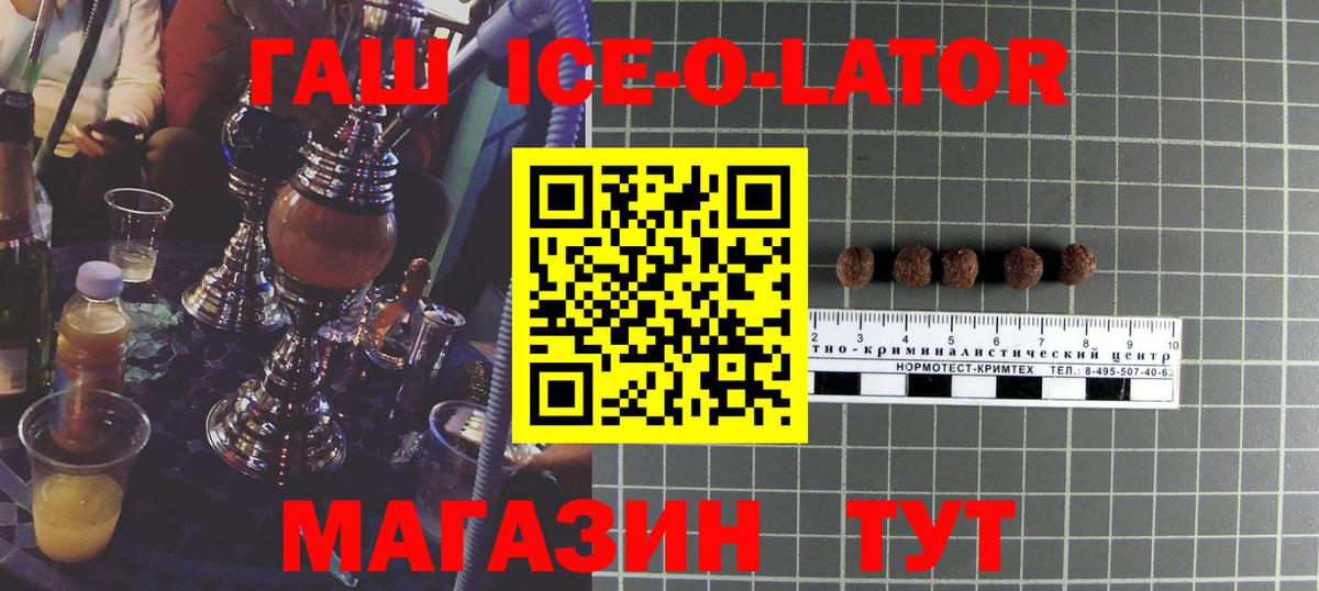 ГАШ Premium  Вход с VPN  купить   Гашиш ice o lator  Чусовой 