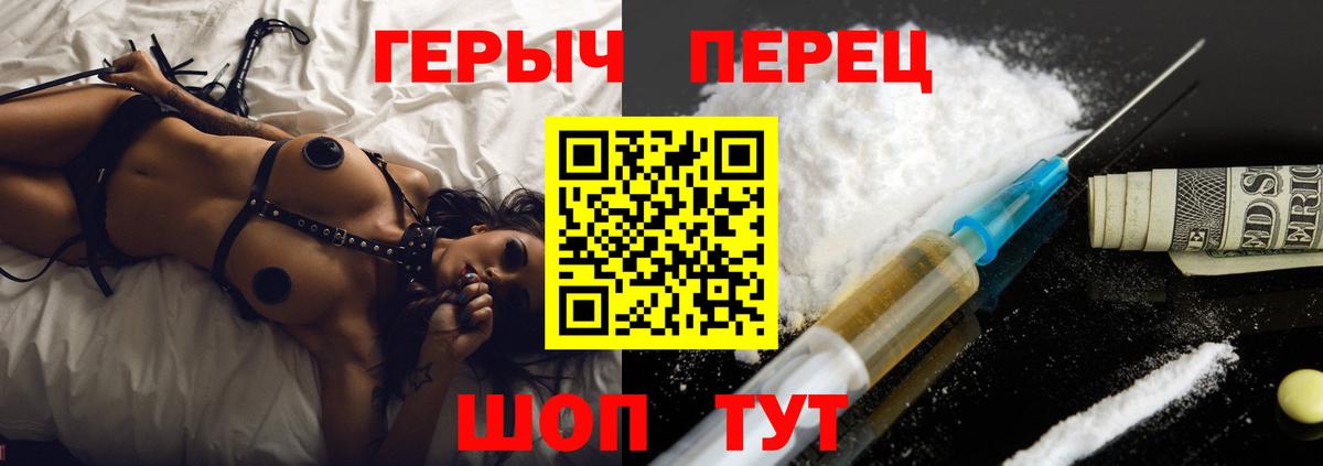 ГЕРОИН афганец  Вход с VPN  ГЕРОИН  Чусовой 