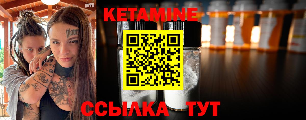 Кетамин VHQ Чусовой