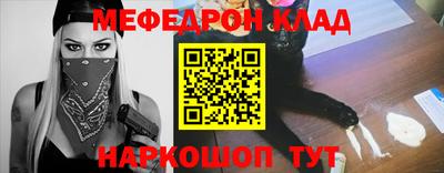 мефедрон мука Малгобек