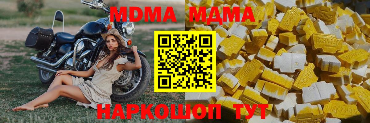 Чусовой  MDMA кристаллы  MDMA crystal  МДМА  Вход с VPN 
