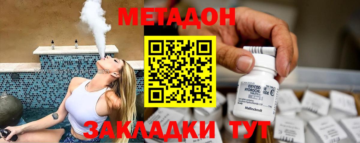 МЕТАДОН мёд  МЕТАДОН белоснежный  Вход с VPN      Чусовой 
