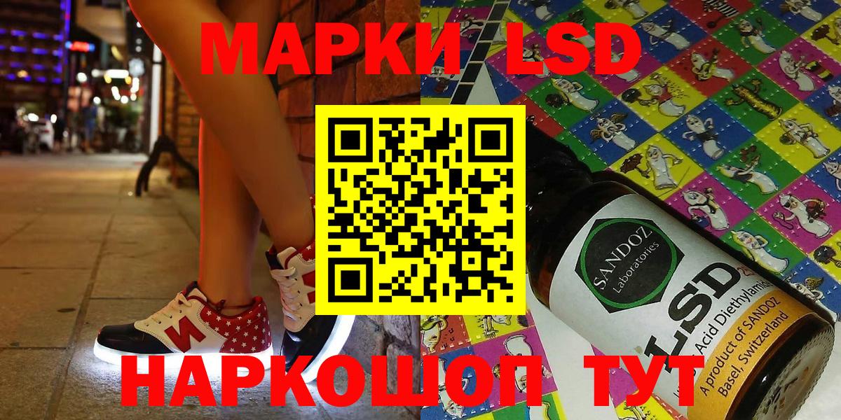 Наркотические марки 1,8мг  Марки N-bome  Чусовой  Наркотические марки 1,8мг  Вход с VPN 