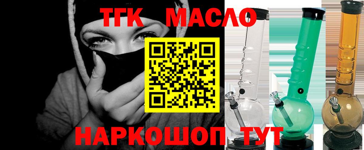 Чусовой  купить   Вход с VPN  Дистиллят ТГК вейп  Дистиллят ТГК концентрат 